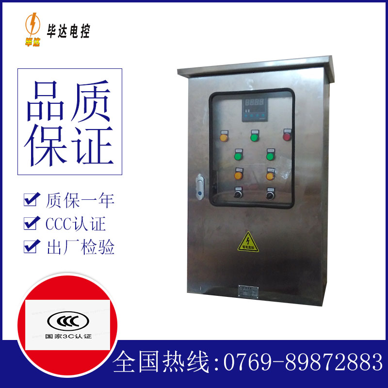社旗县路灯控制箱